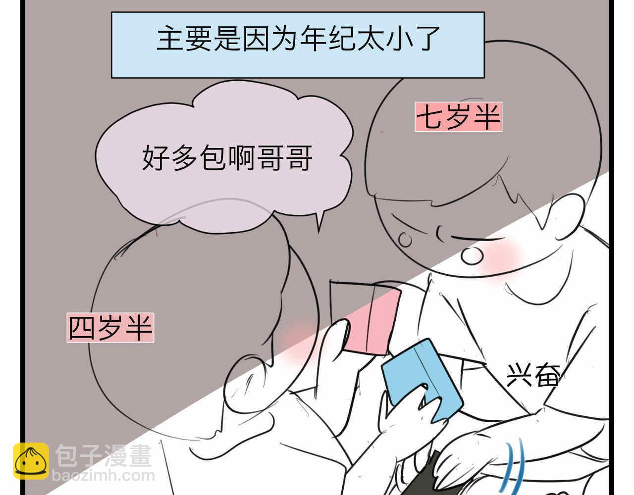 84.妈妈藏起来什么了？15