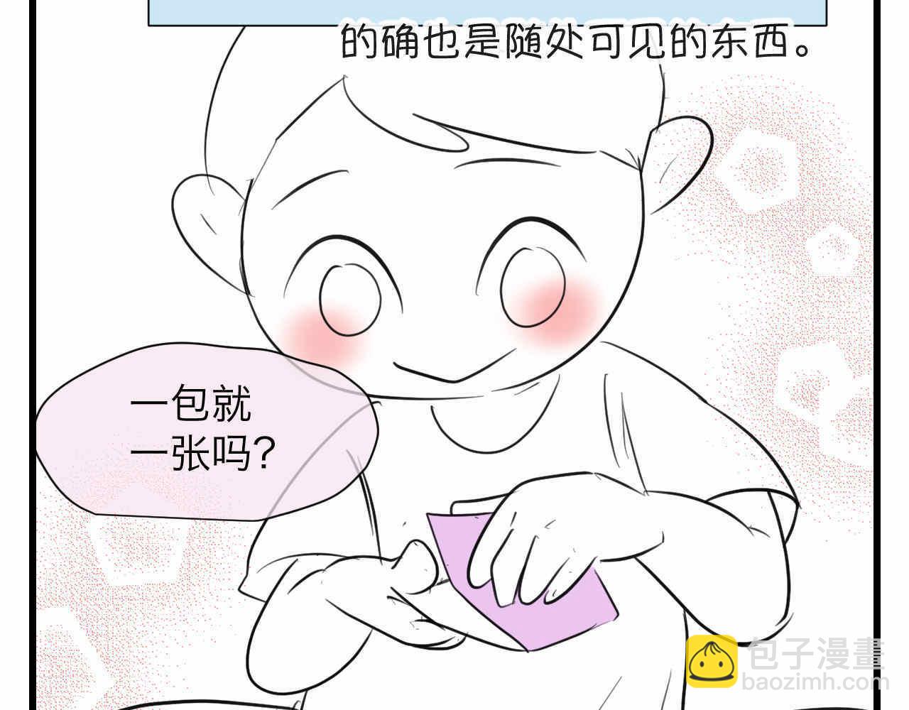 84.妈妈藏起来什么了？20
