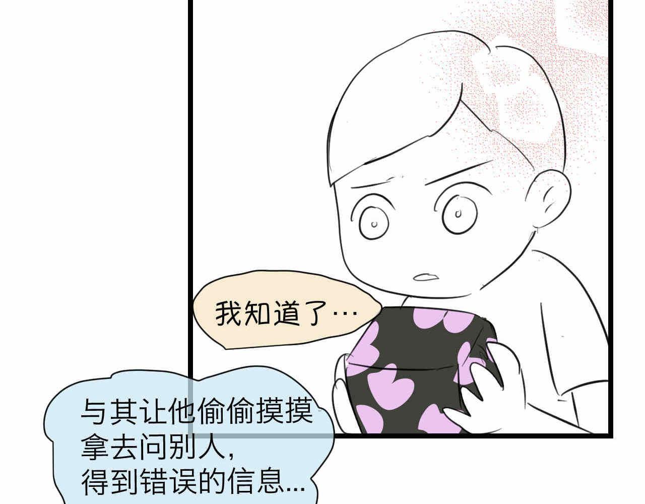 84.妈妈藏起来什么了？5