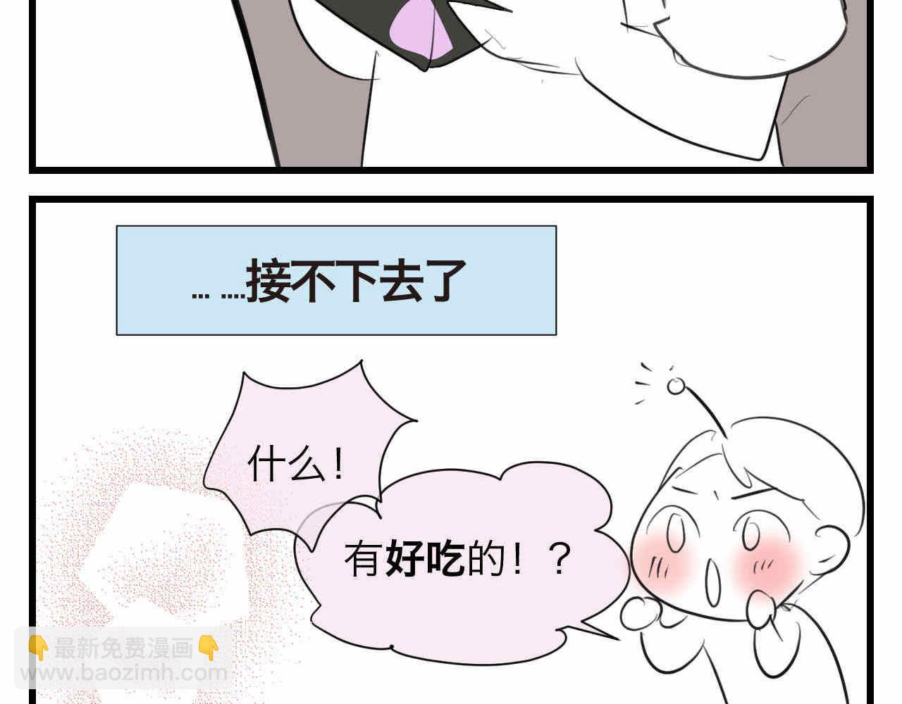 84.妈妈藏起来什么了？8