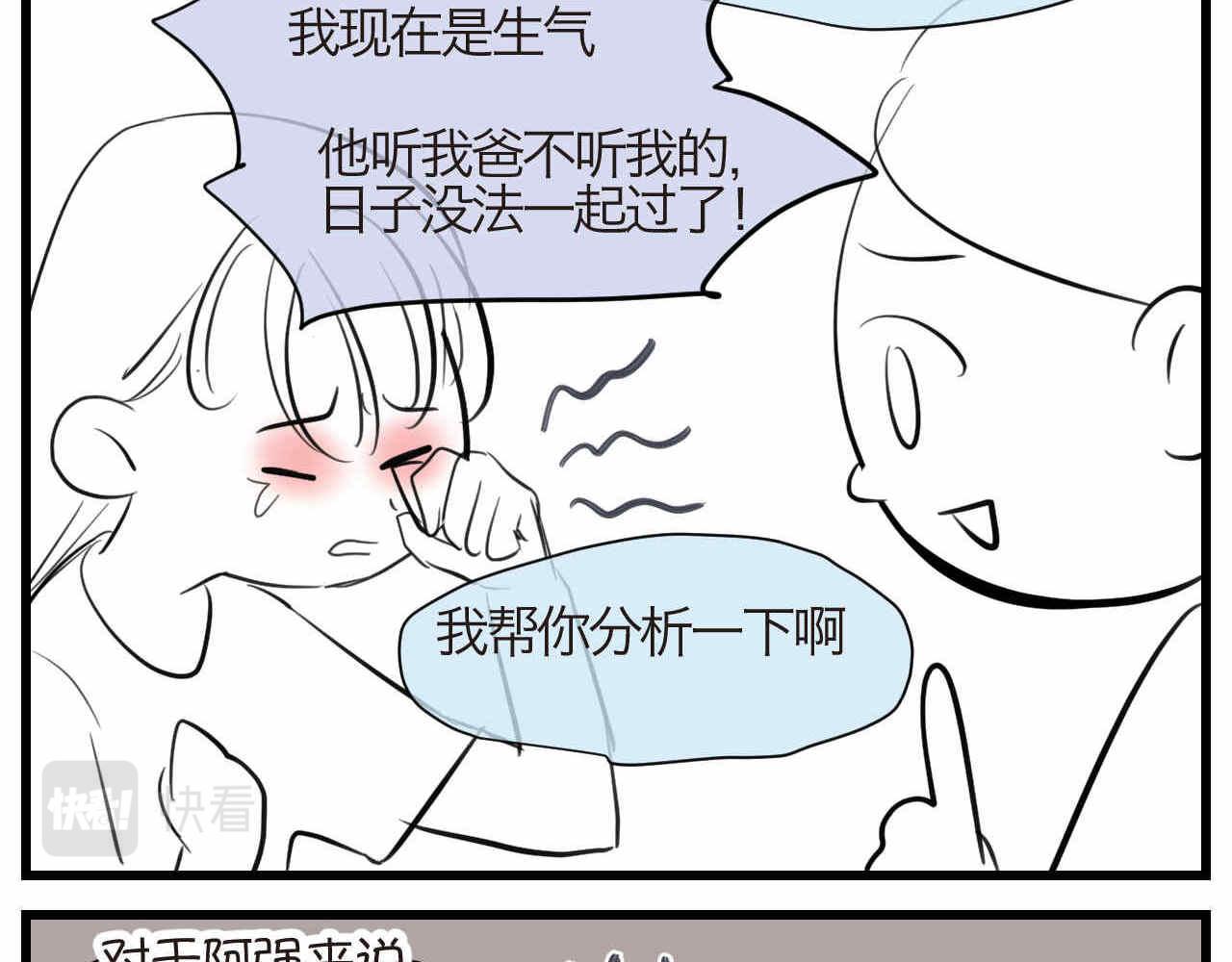 90.哥弟第一次在外婆家过夜415