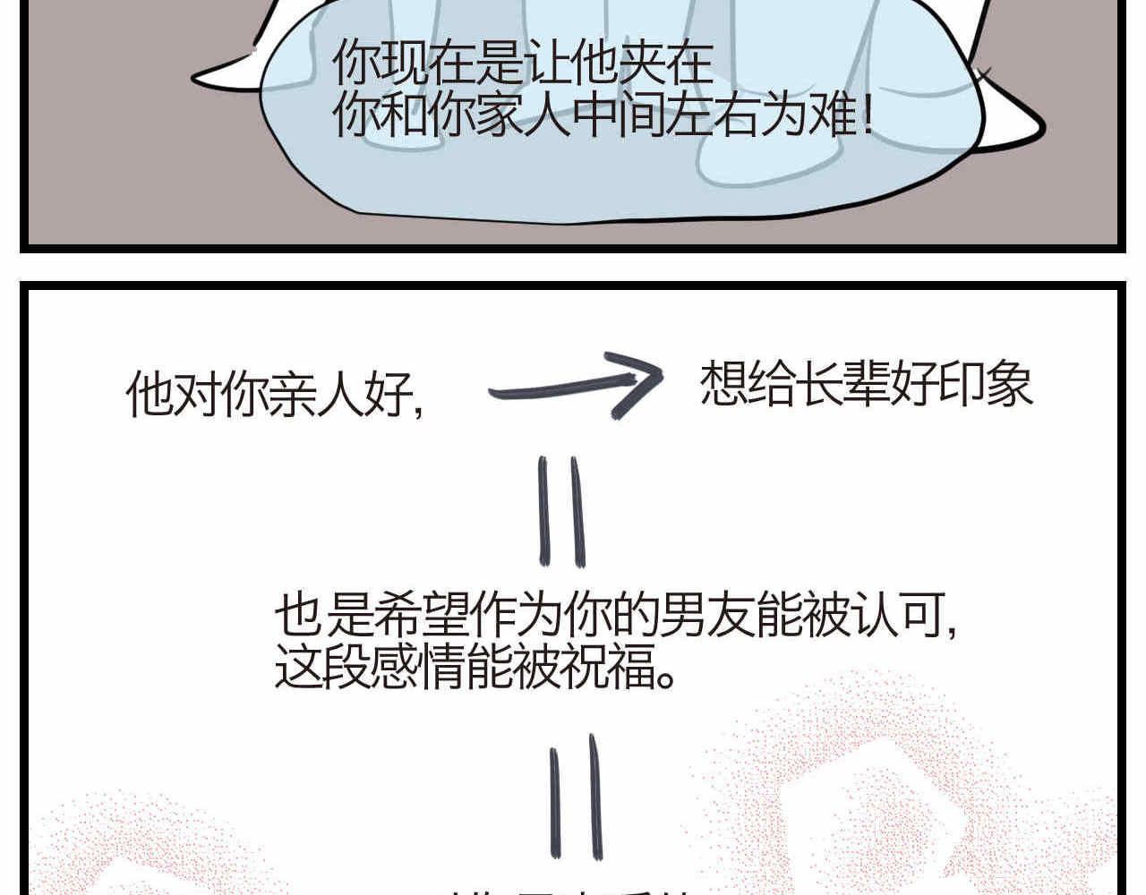 90.哥弟第一次在外婆家过夜417