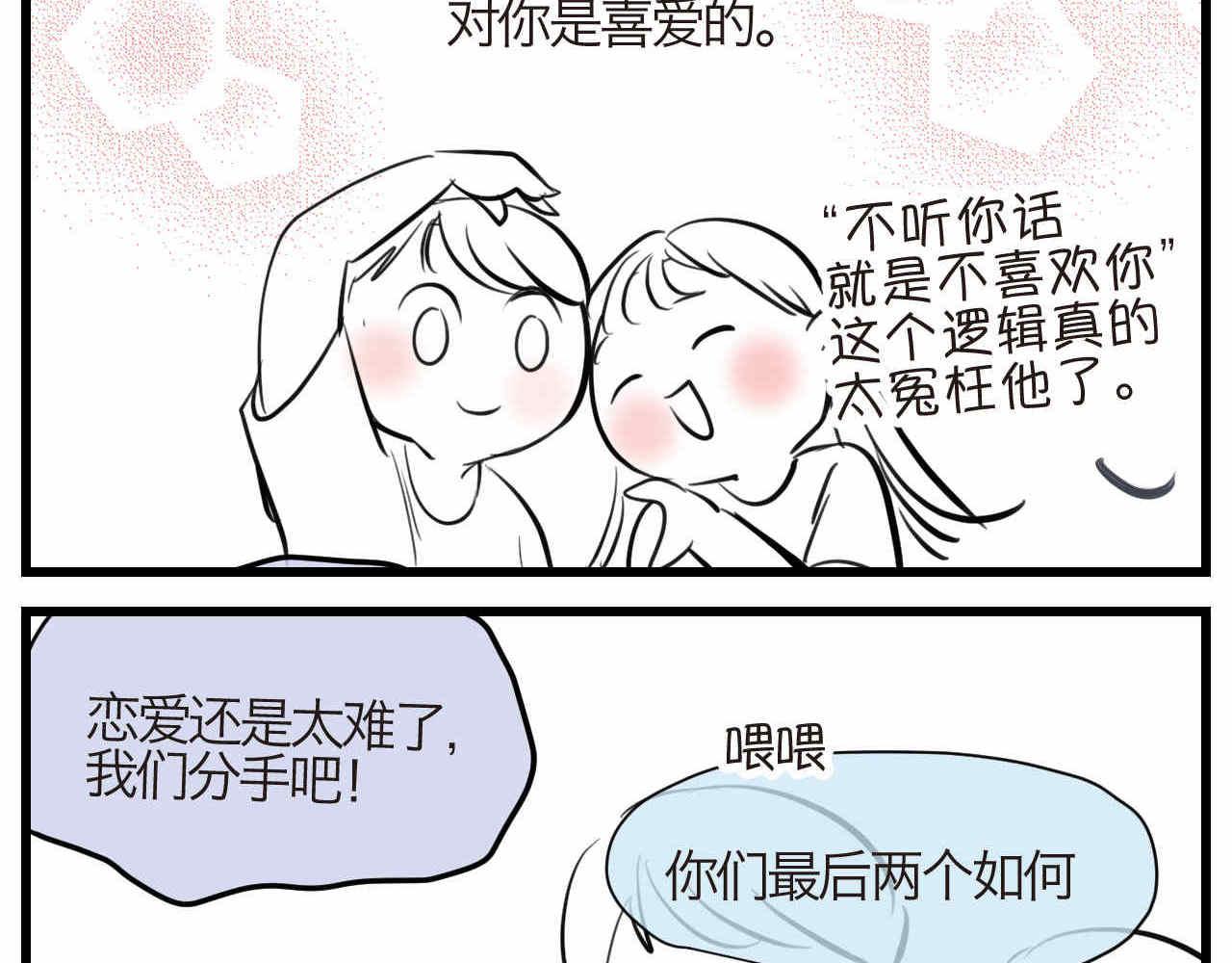 90.哥弟第一次在外婆家过夜418