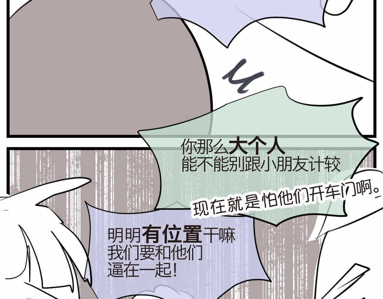 90.哥弟第一次在外婆家过夜44