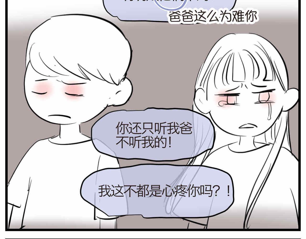 90.哥弟第一次在外婆家过夜47