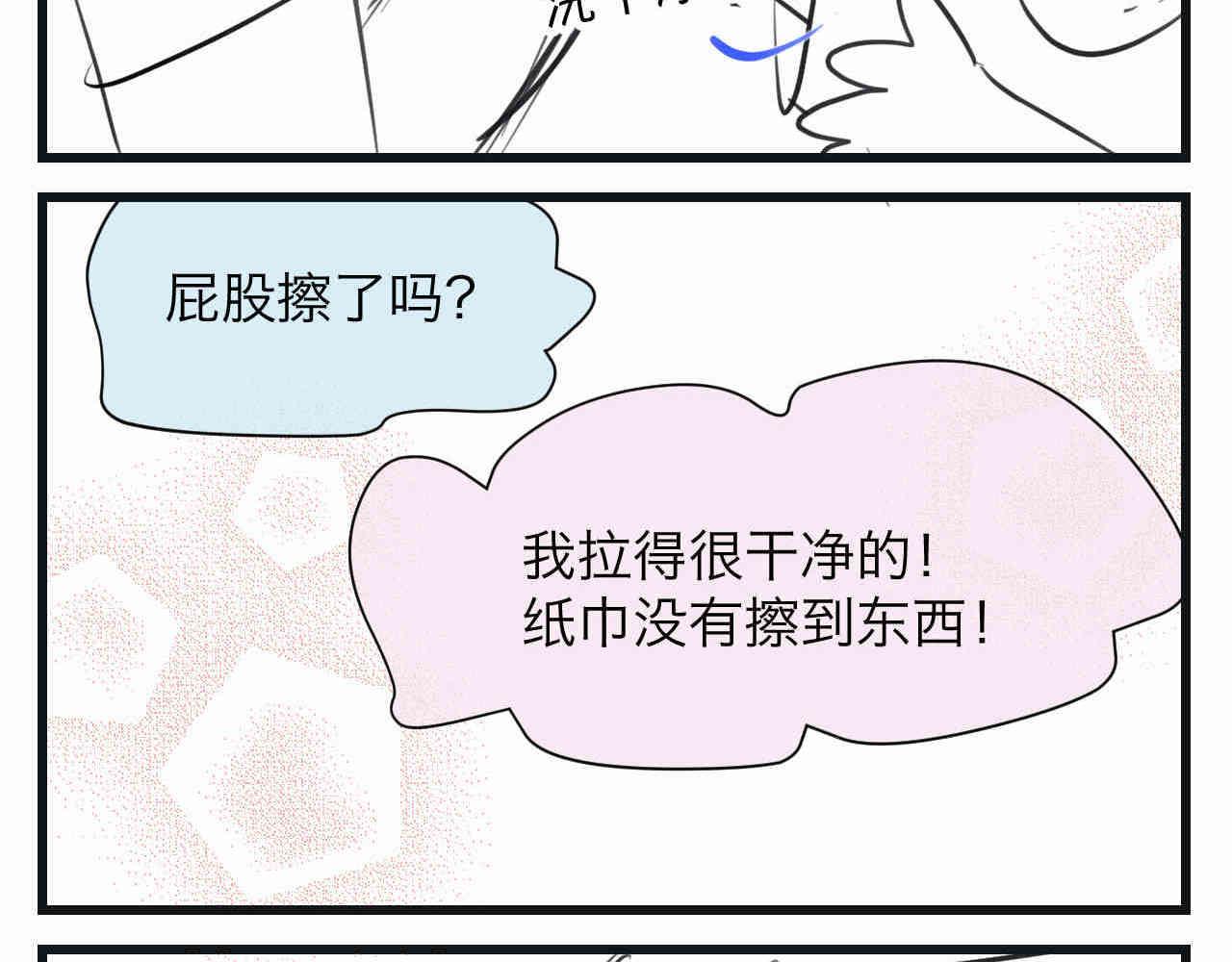 95.弟弟会自己擦屁股了！11