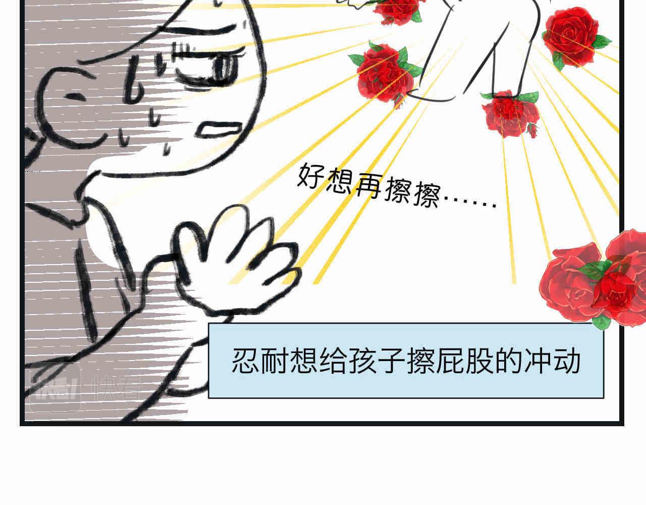 95.弟弟会自己擦屁股了！16