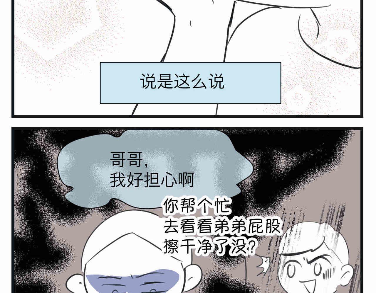 95.弟弟会自己擦屁股了！2