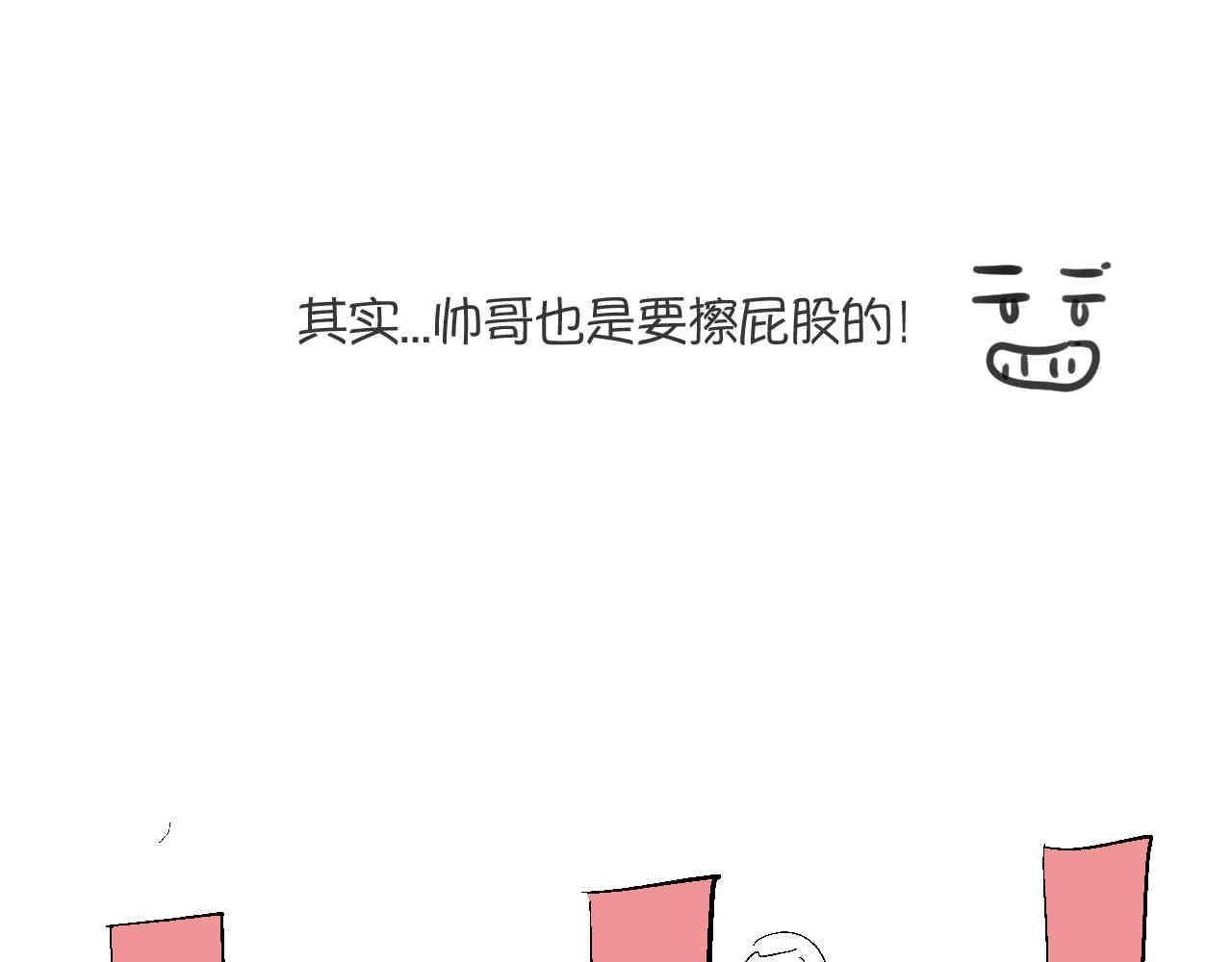 95.弟弟会自己擦屁股了！24