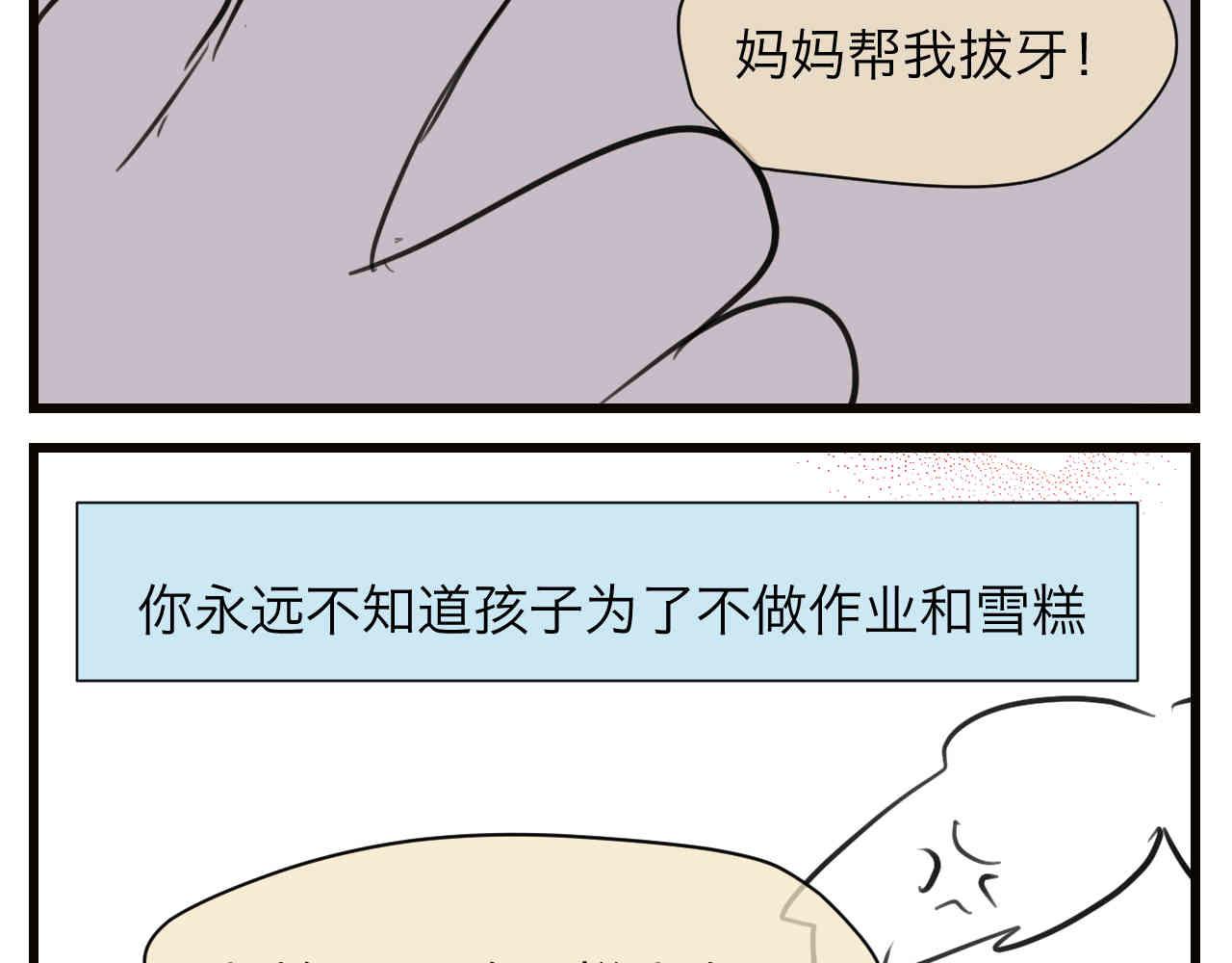 105.哥哥拔牙记1
