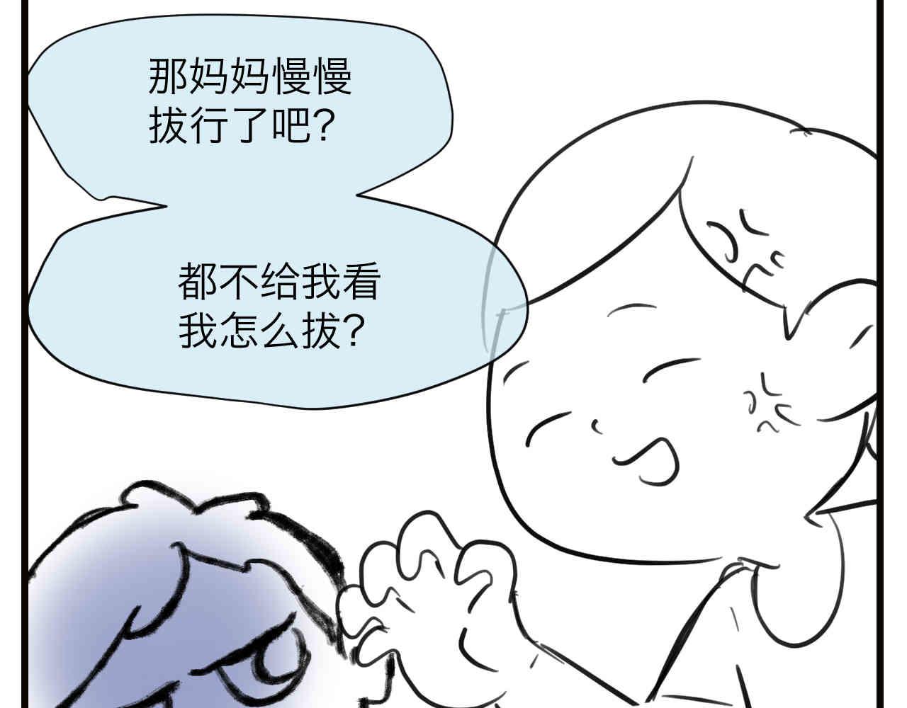 105.哥哥拔牙记12