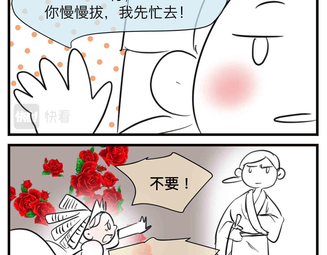 105.哥哥拔牙记16