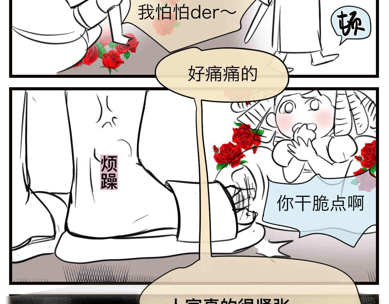 105.哥哥拔牙记17