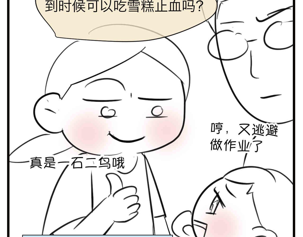 105.哥哥拔牙记2