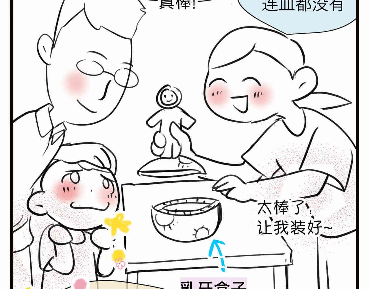 105.哥哥拔牙记27