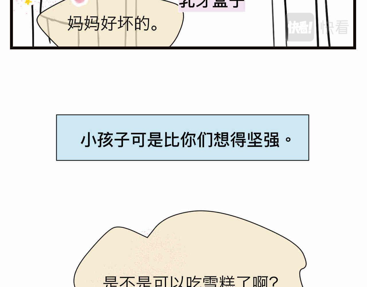 105.哥哥拔牙记28