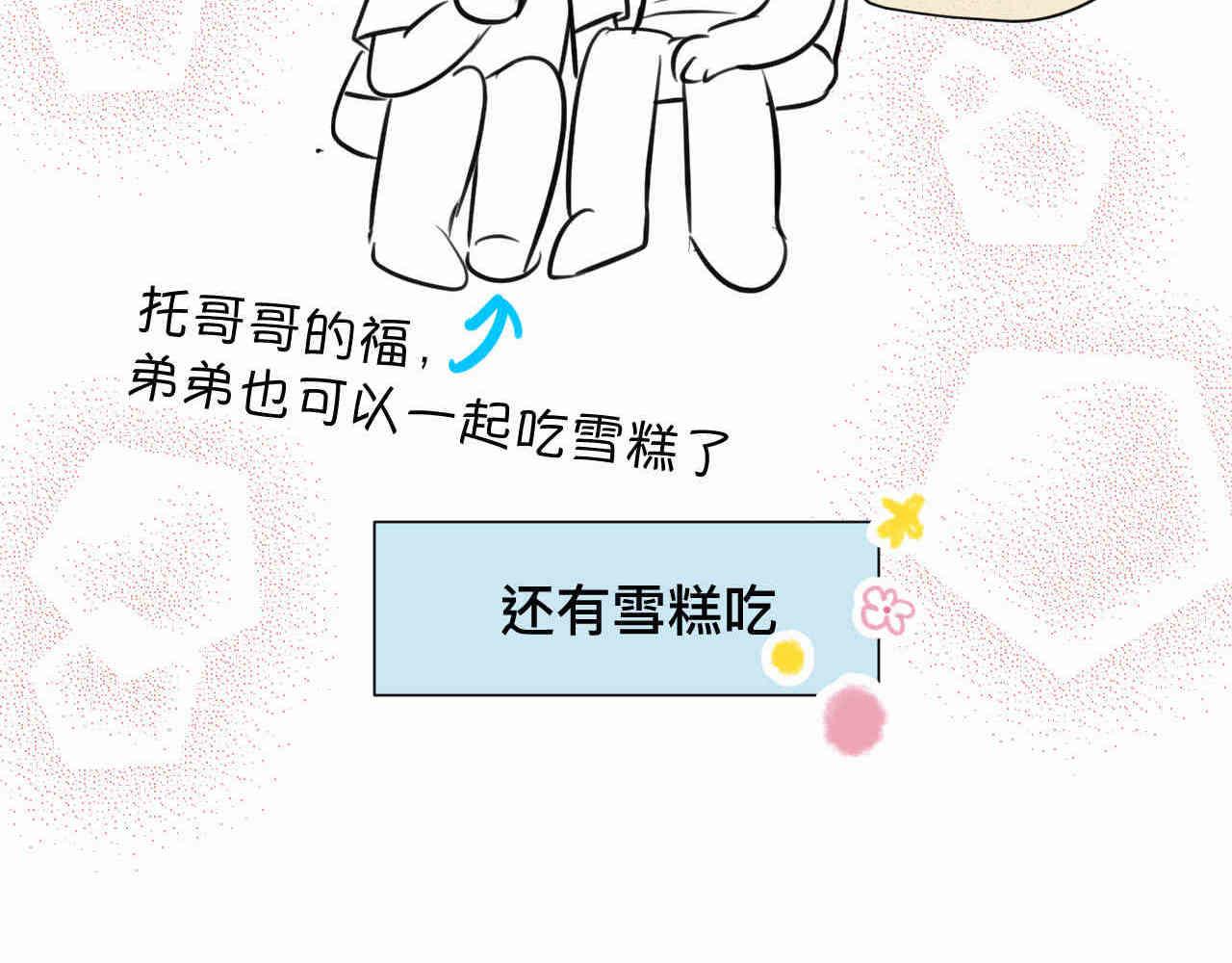 105.哥哥拔牙记31