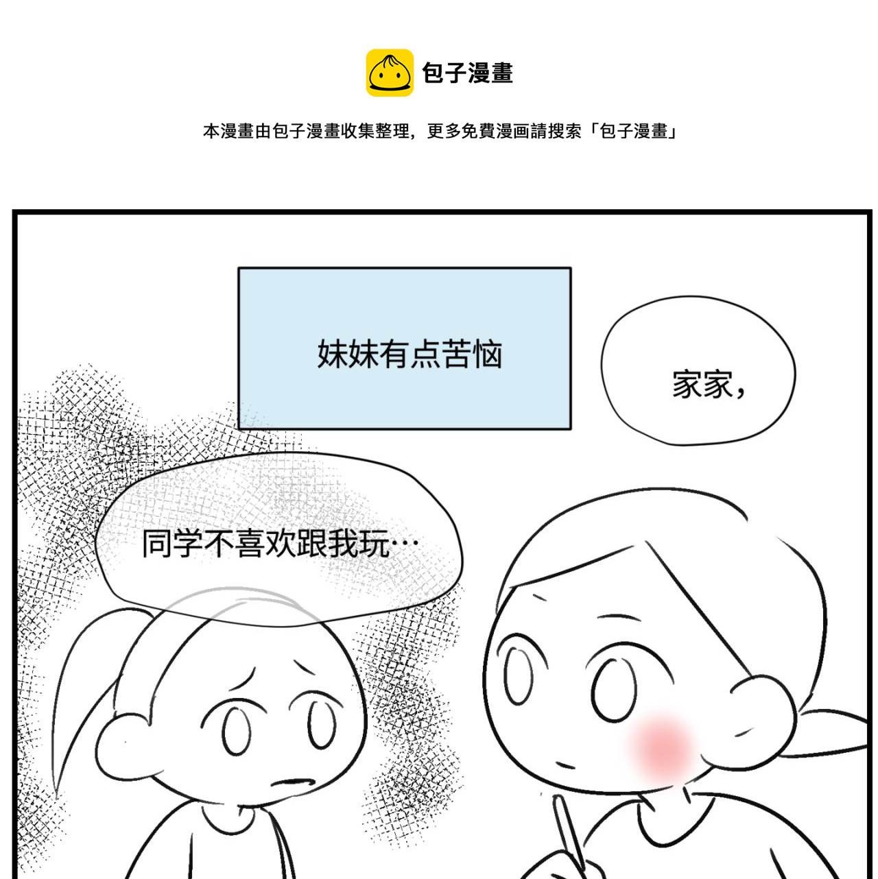 151.谁那么没眼光？！0