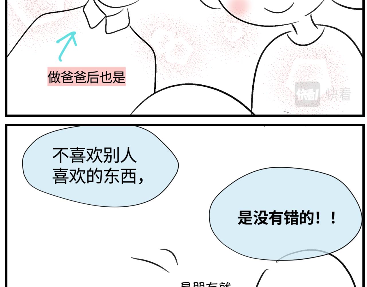 151.谁那么没眼光？！10