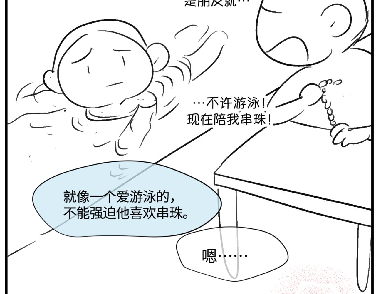 151.谁那么没眼光？！11