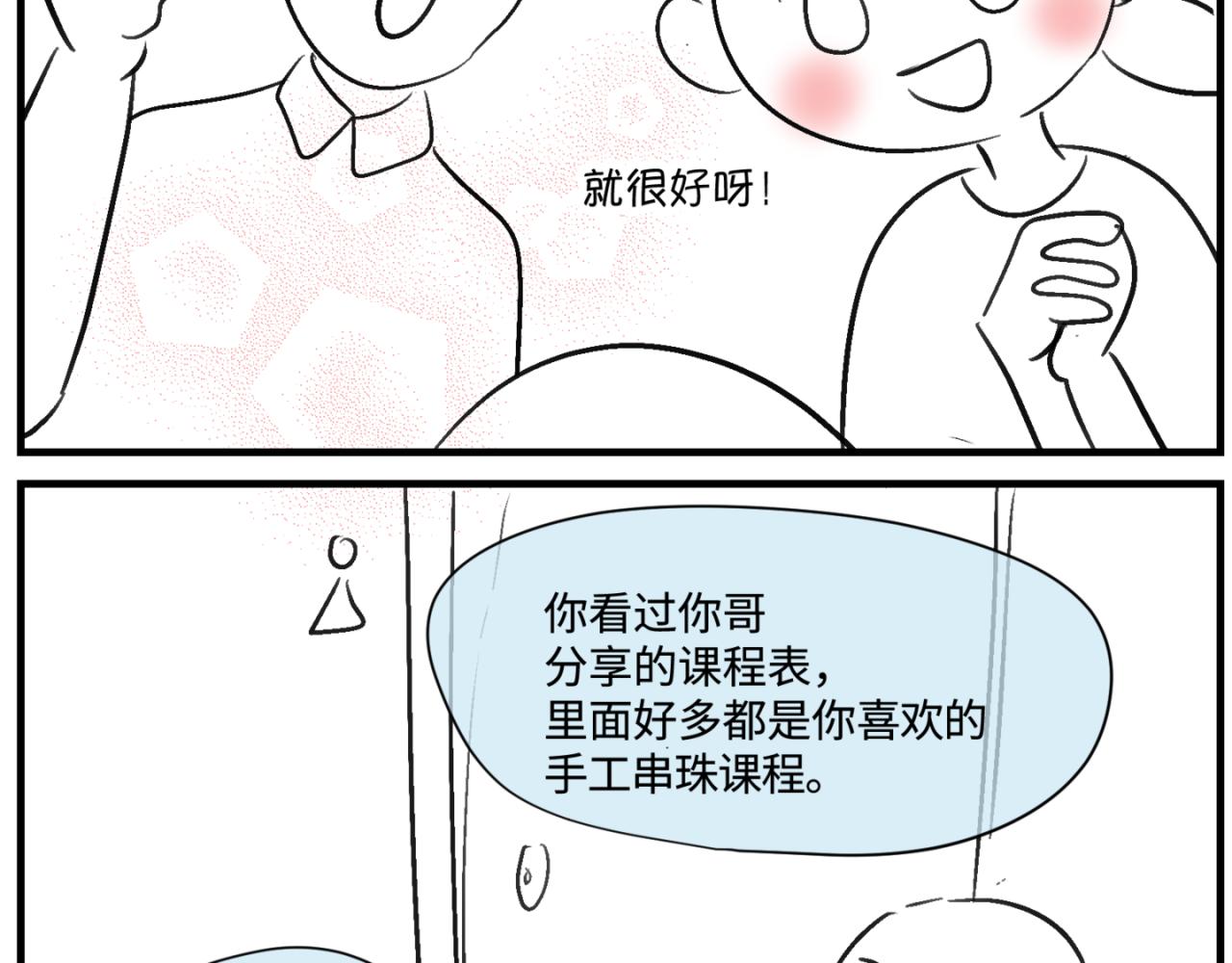 151.谁那么没眼光？！13