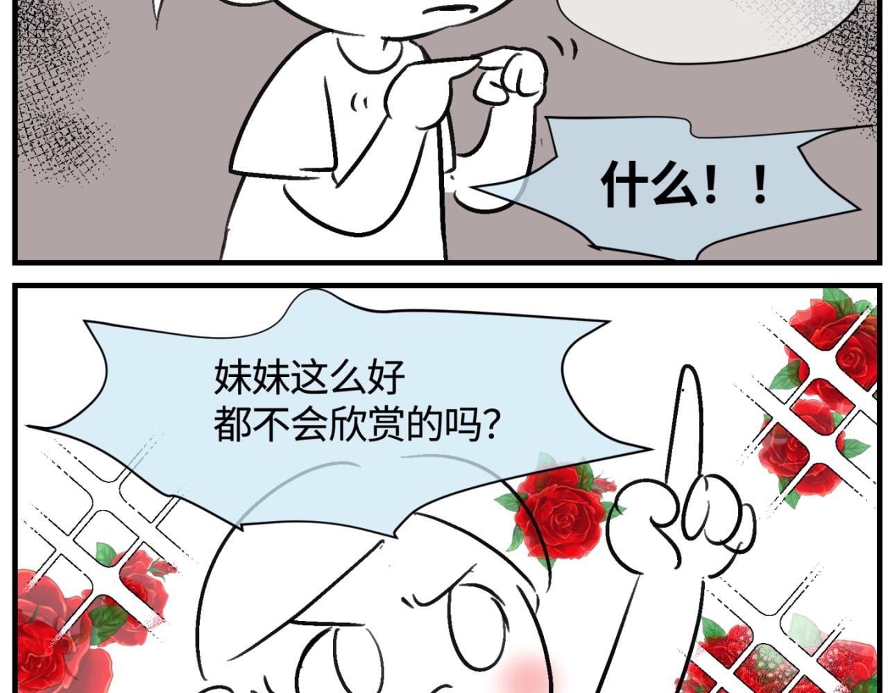 151.谁那么没眼光？！2