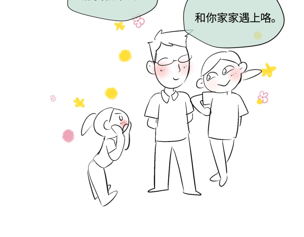 151.谁那么没眼光？！22