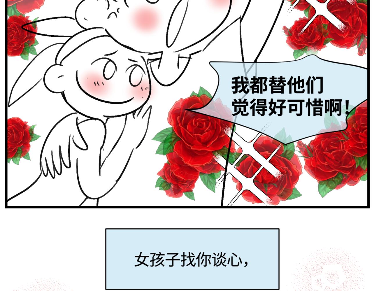 151.谁那么没眼光？！3