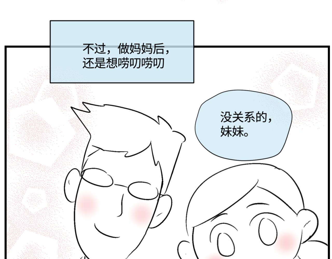 151.谁那么没眼光？！9
