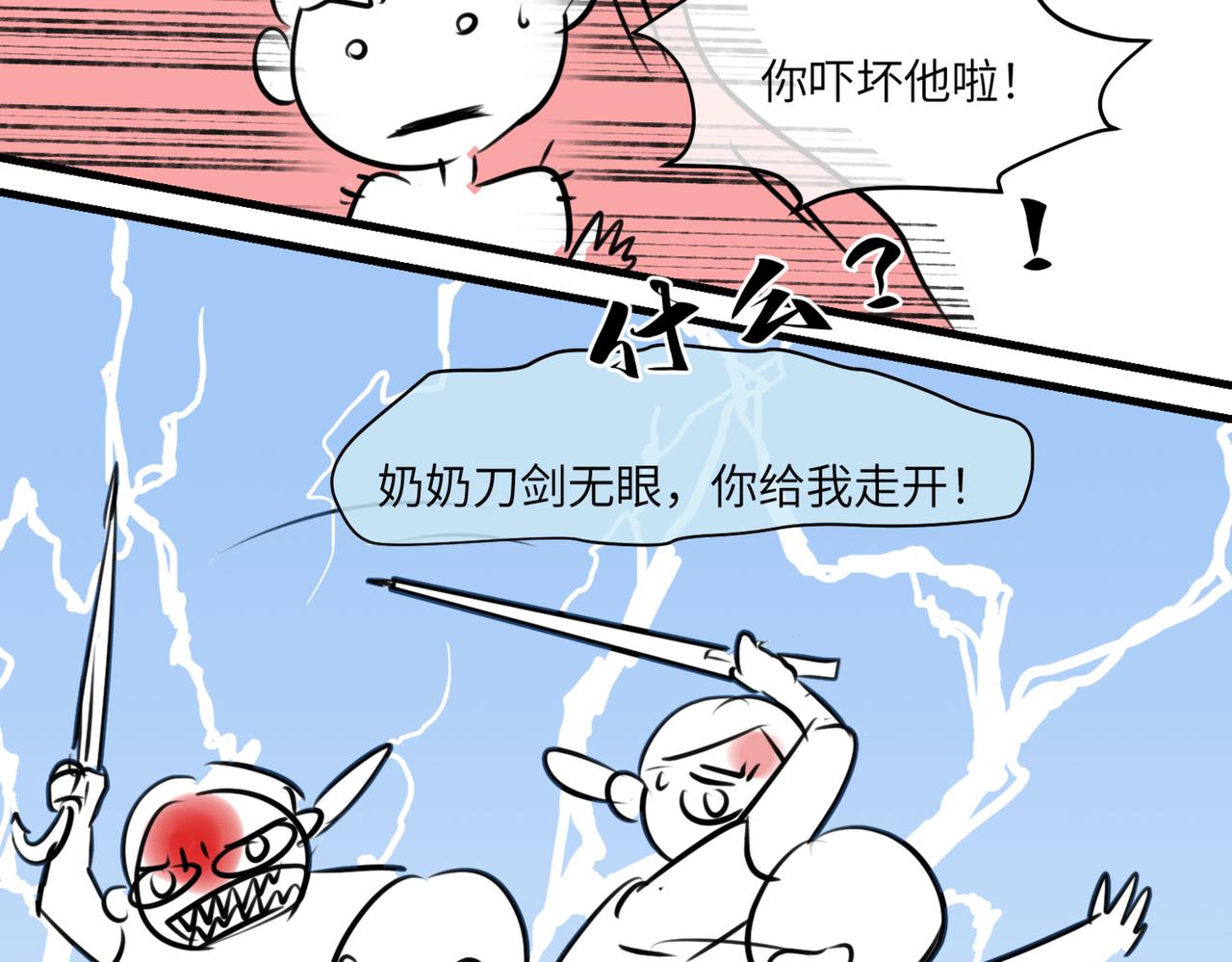 218·奶奶的小王子22