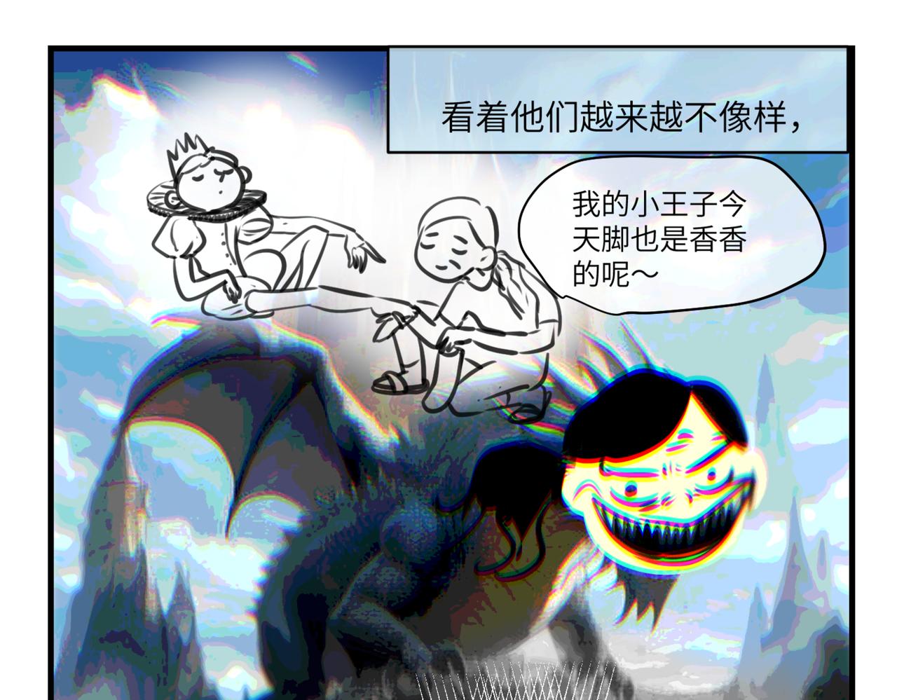 219.奶奶的小王子30