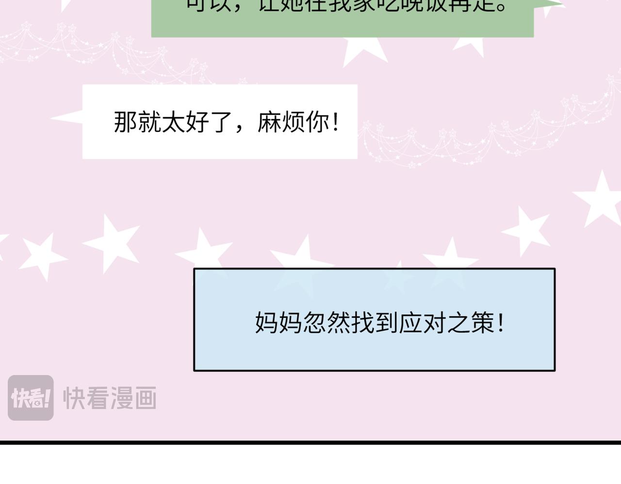 219.奶奶的小王子34