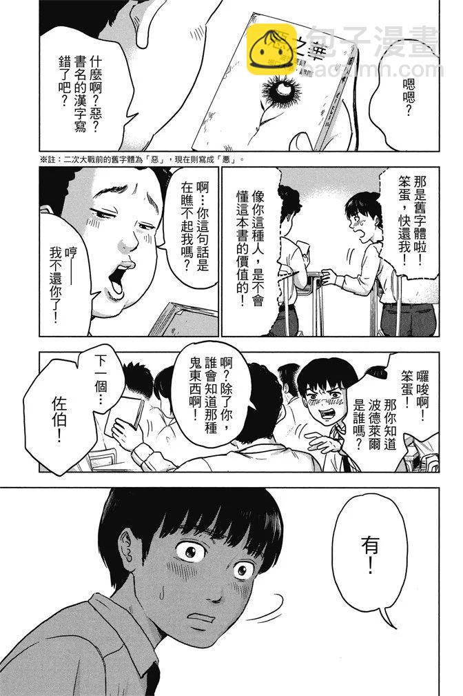 电子版01卷8