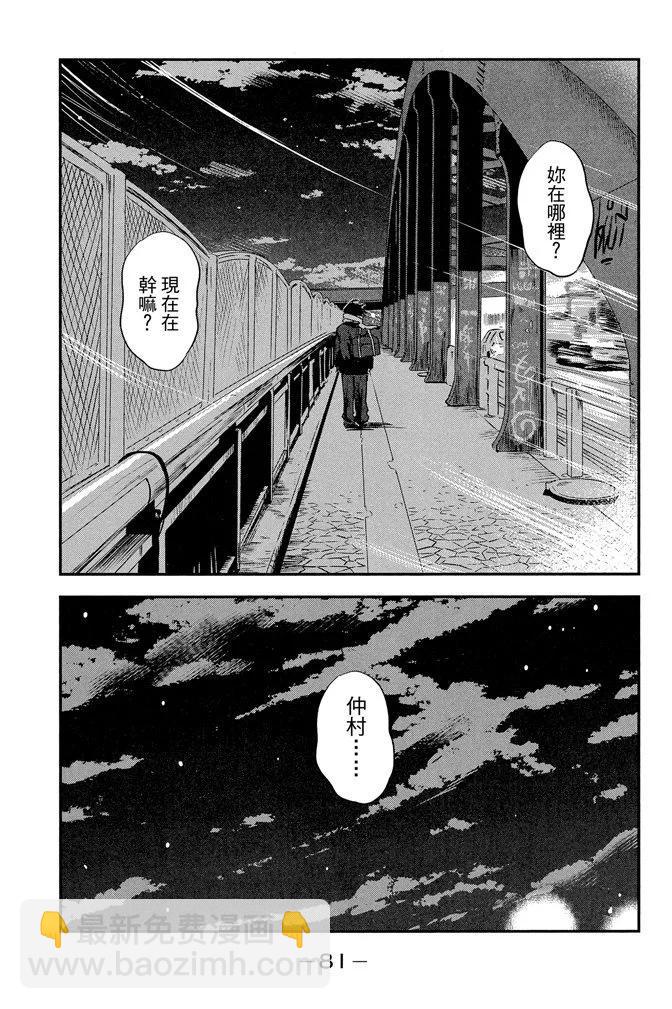 电子版07卷86