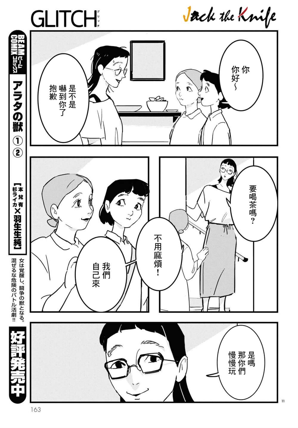 第9话10