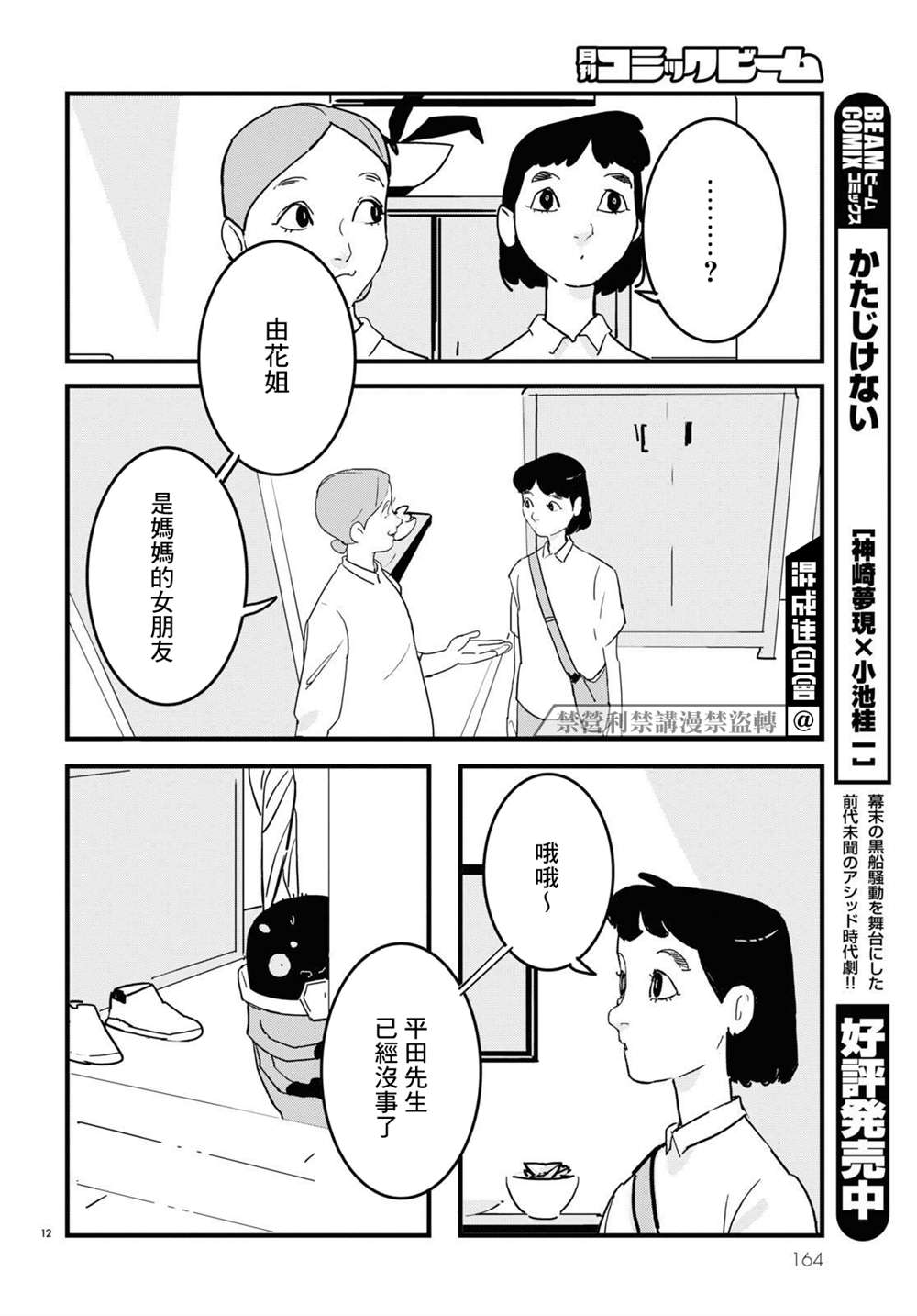 第9话11
