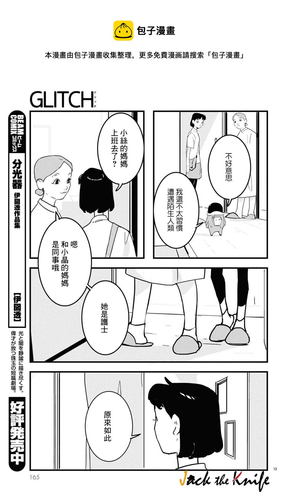 第9话12