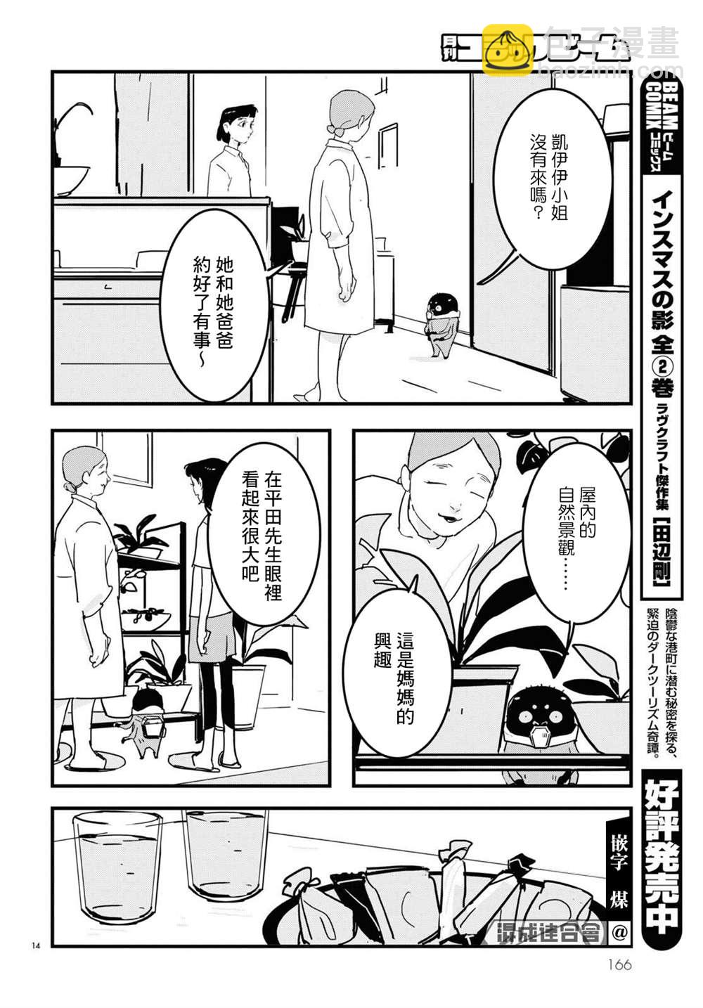 第9话13