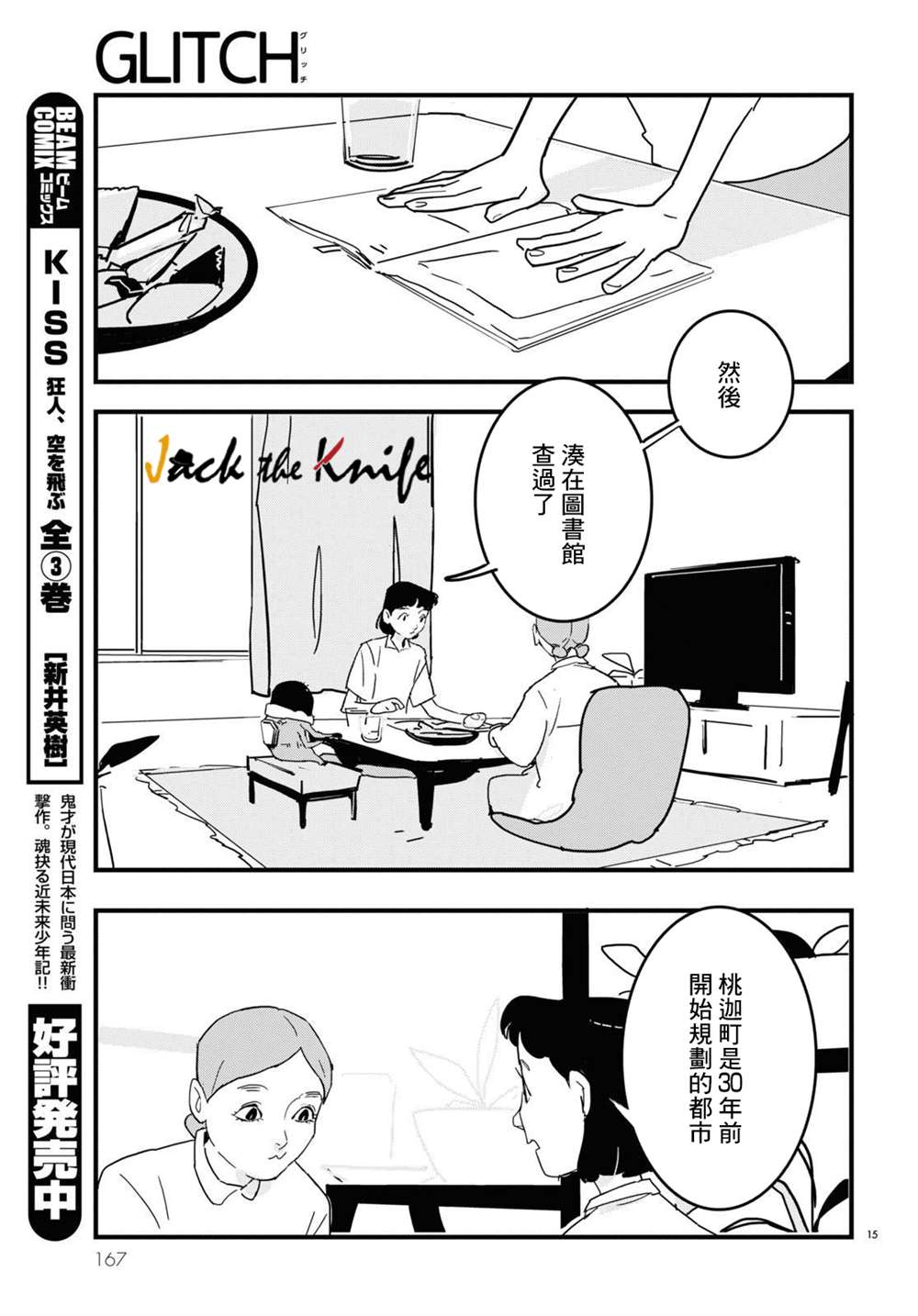 第9话14