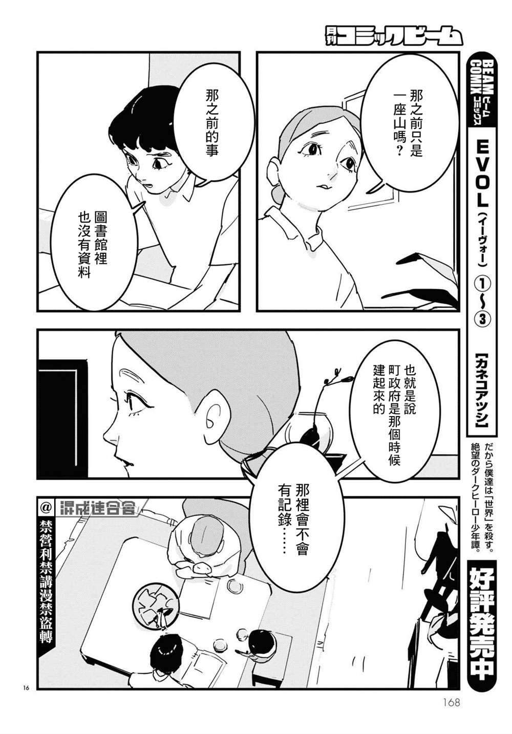 第9话15