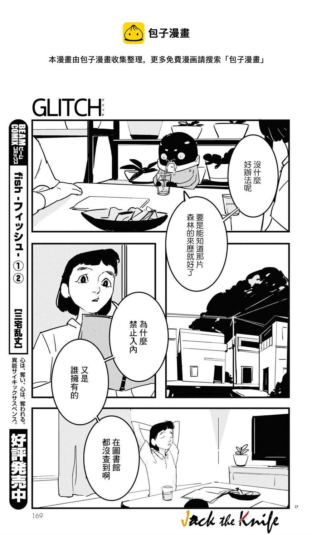 第9话16
