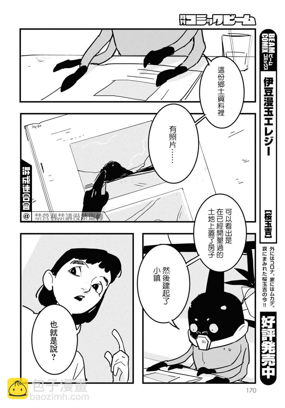 第9话17