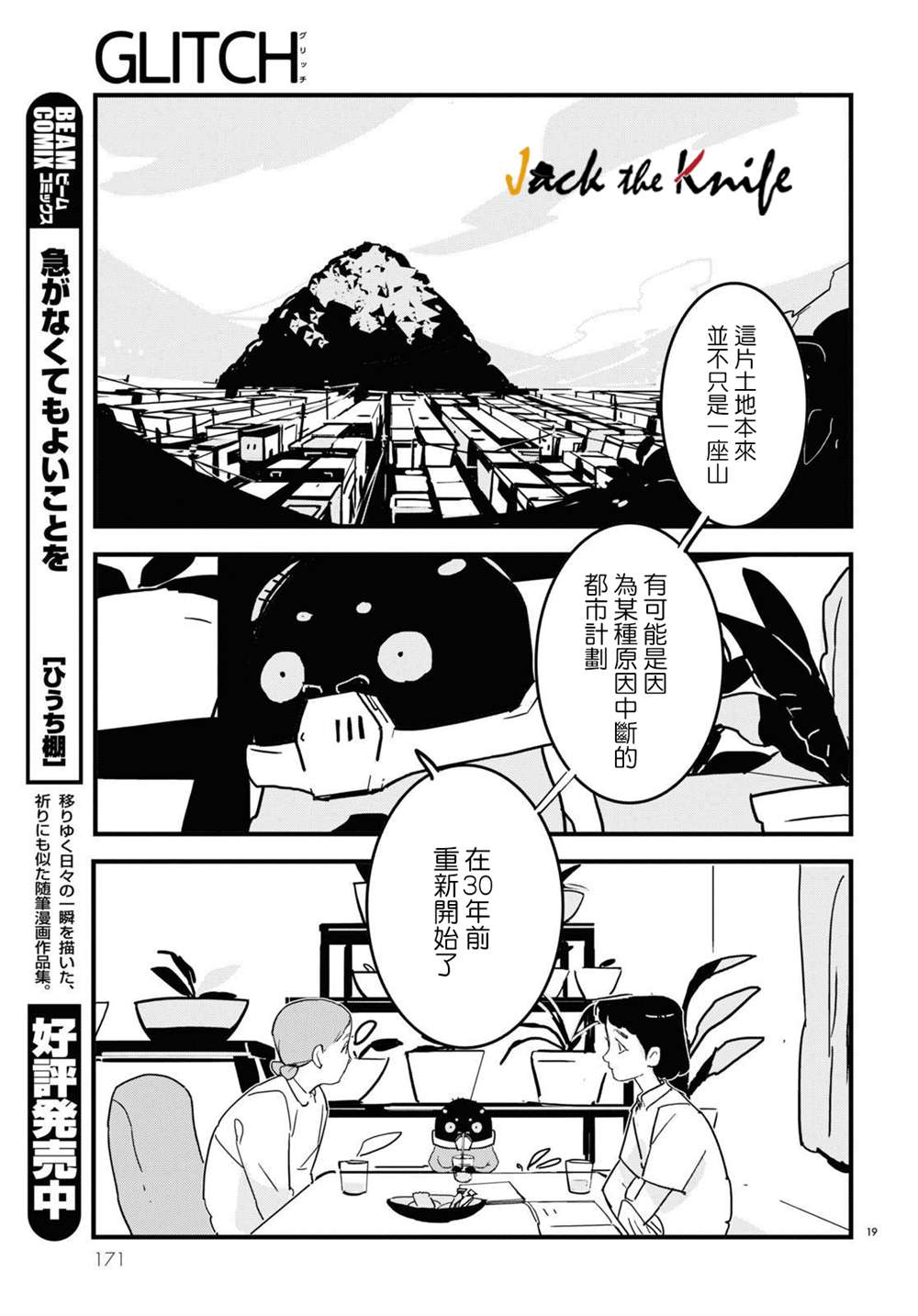 第9话18