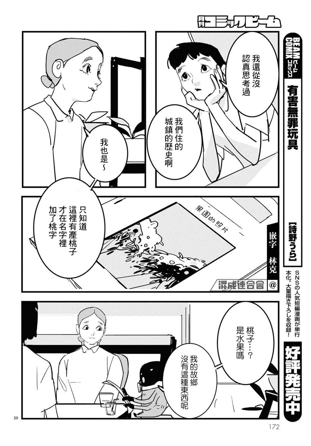 第9话19