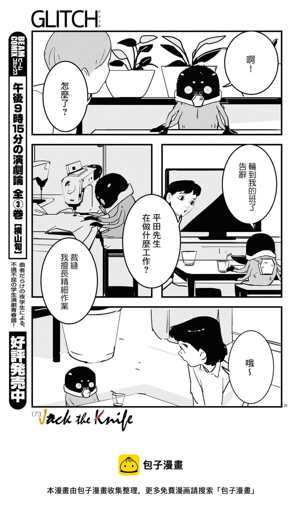 第9话20