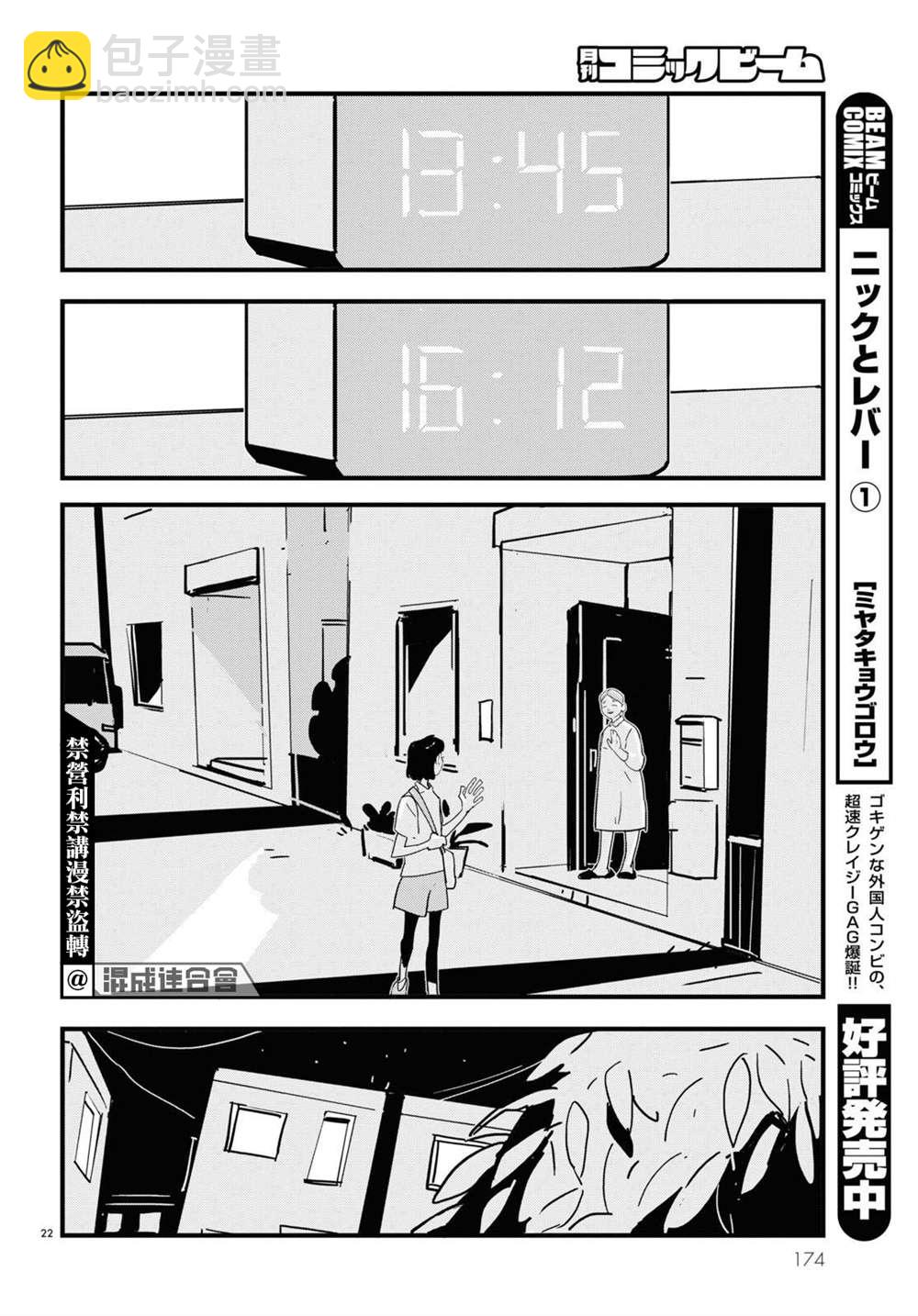 第9话21