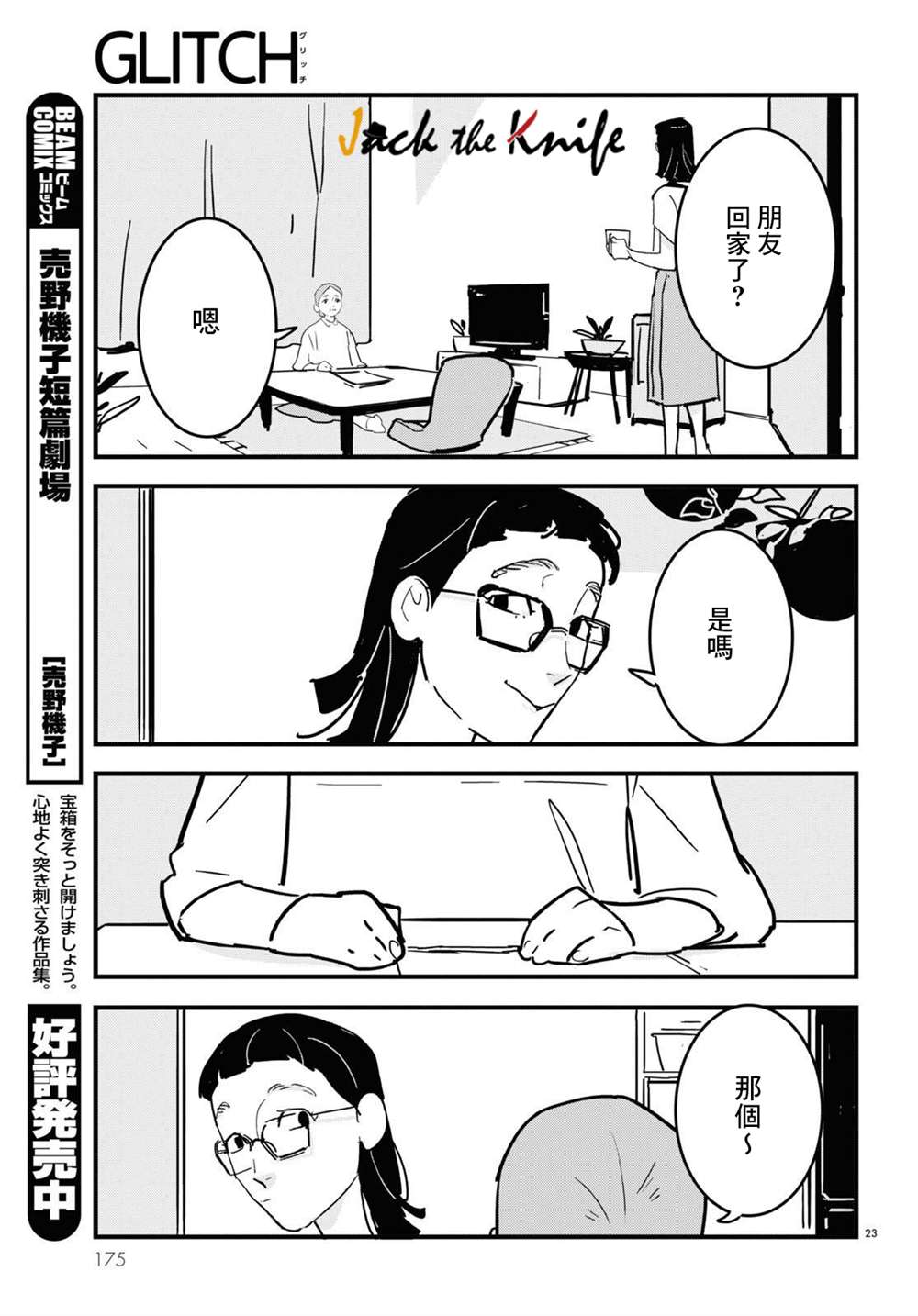 第9话22