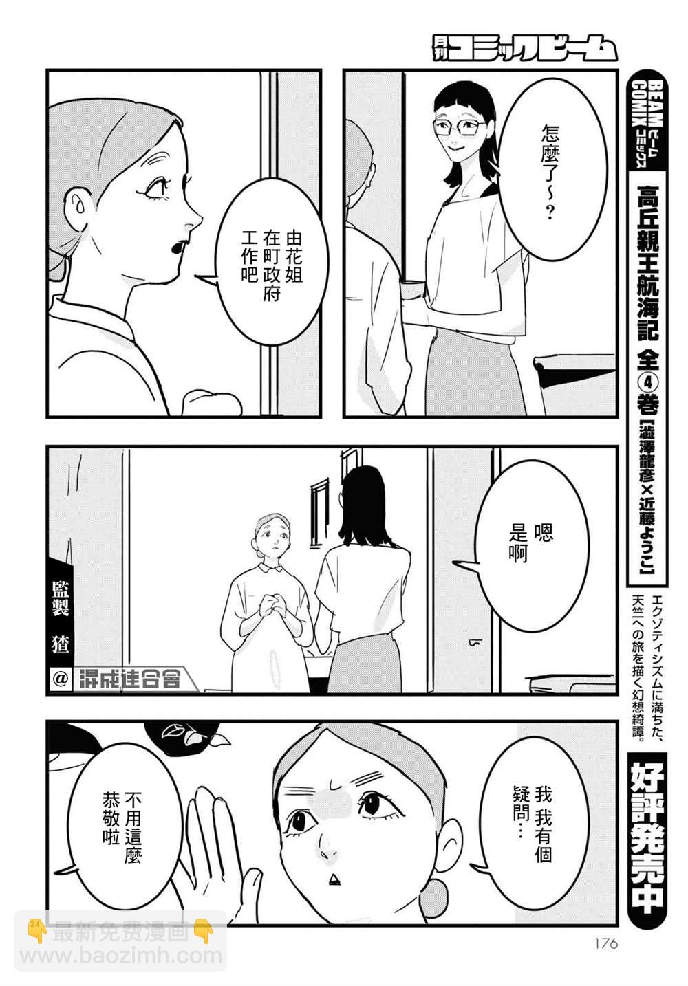 第9话23