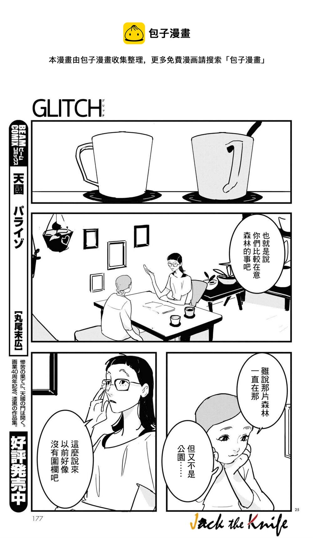 第9话24