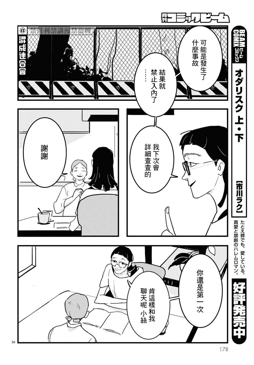 第9话25